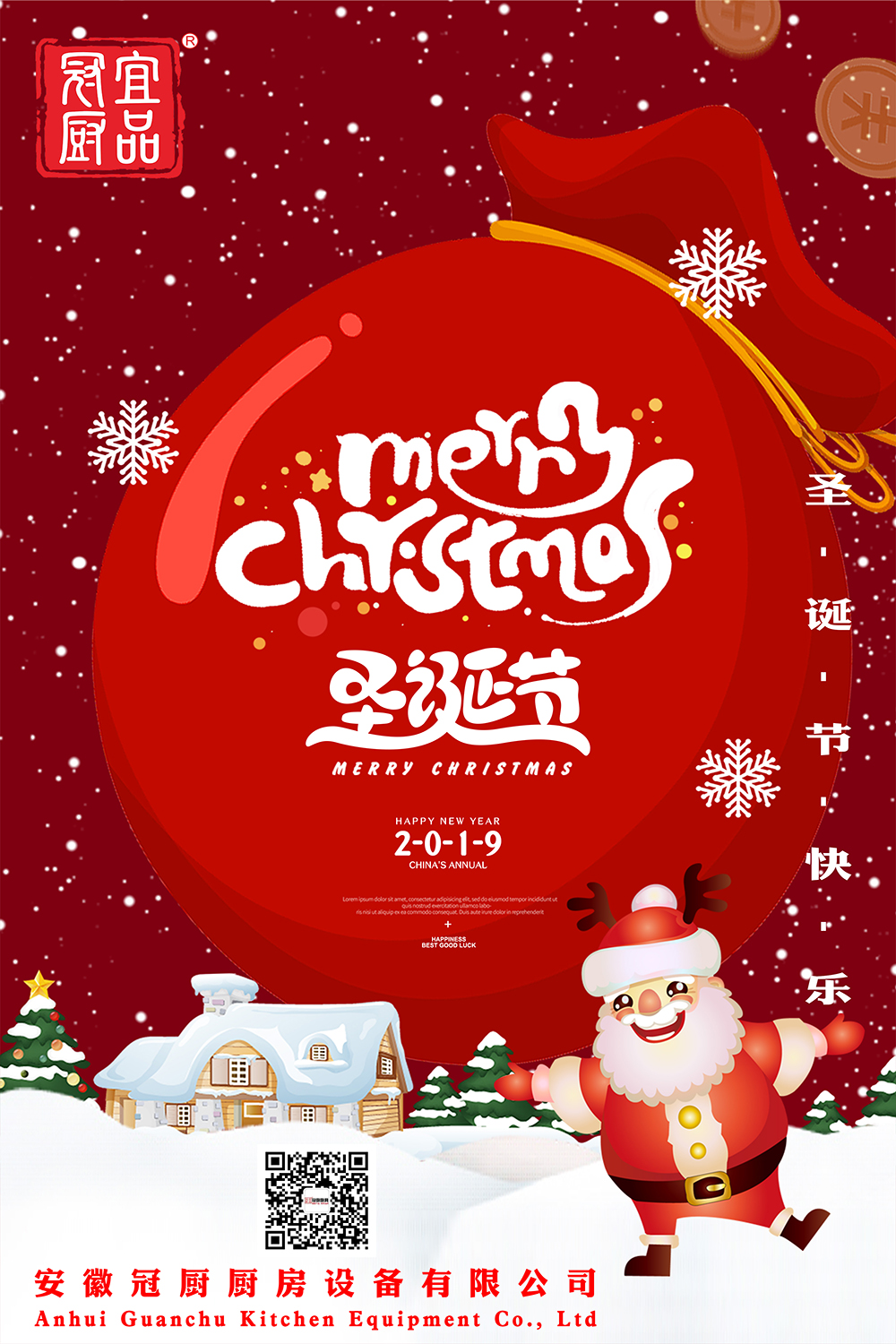 暖心圣誕 ，遇見冬日的小美好！